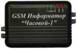 GSM информатор "Часовой-1"